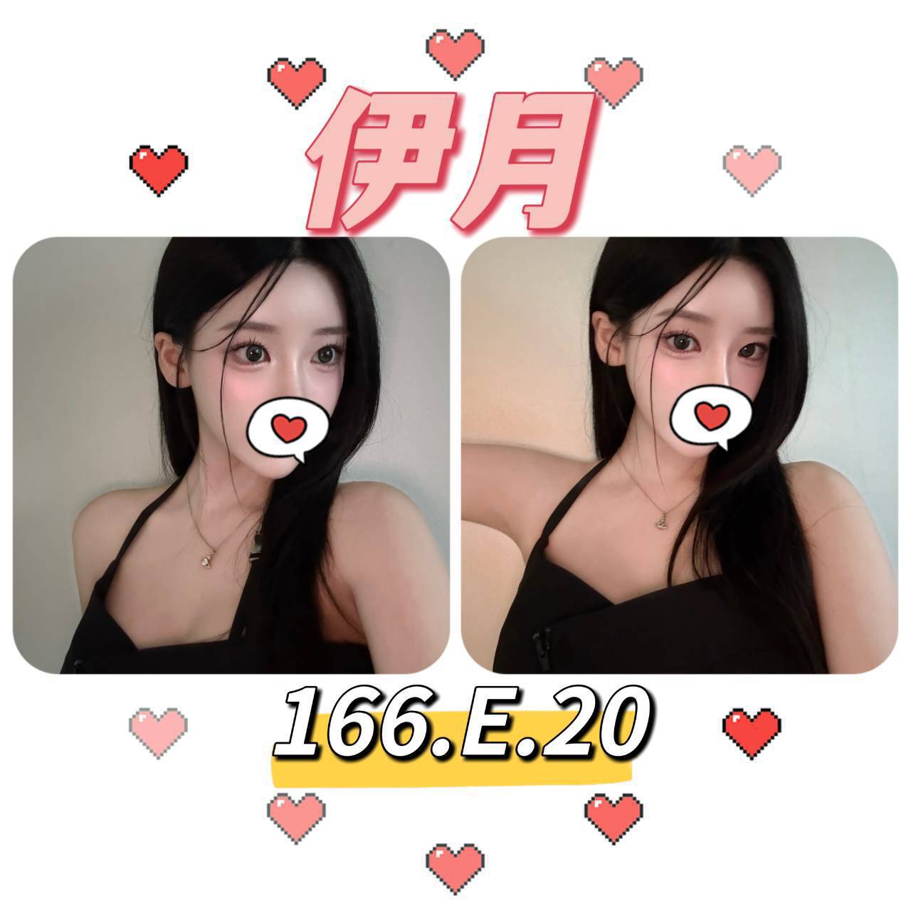 台中 雪琪 酒店公主類型 38F|26